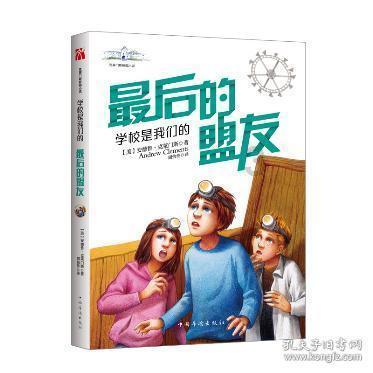 逃出国家公园